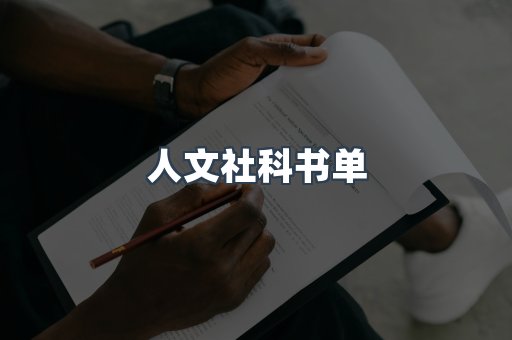 海外电子书