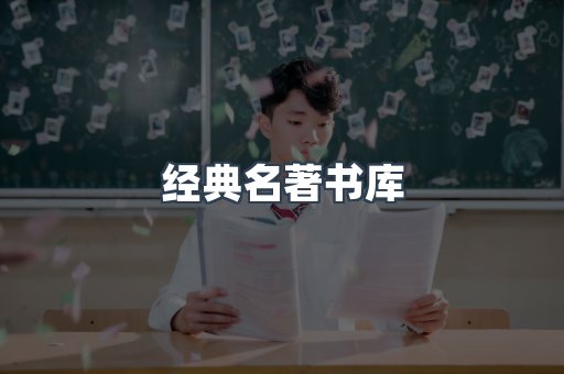 外文电子书系列